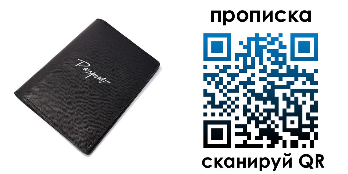 регистрация в Советской Гавани