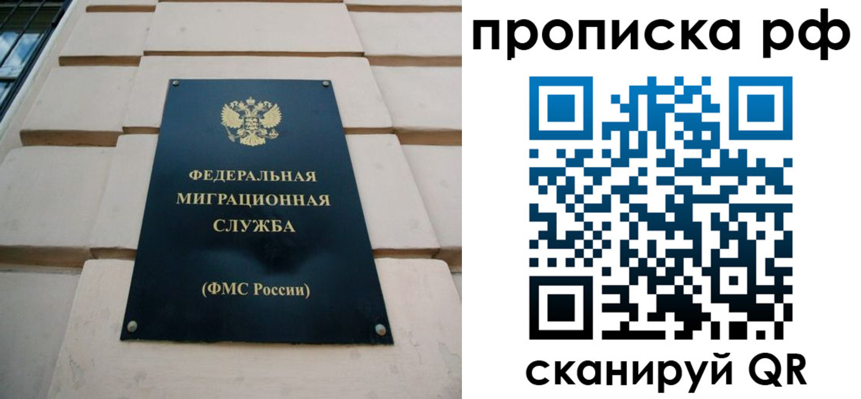 прописка регистрация в Советской Гавани