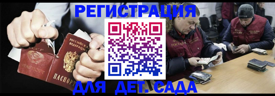 прописка законно в Советской Гавани