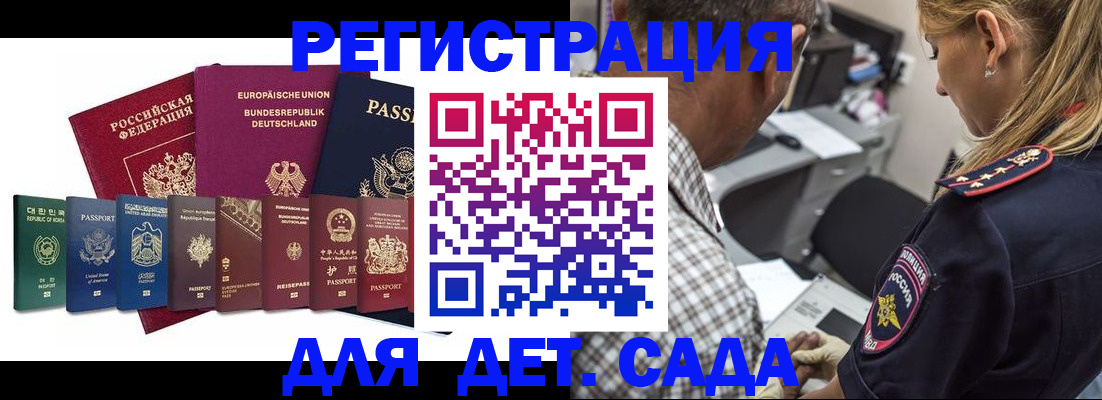 прописка для кредита в Советской Гавани