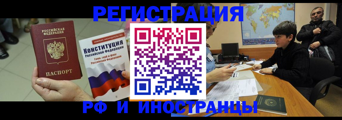 временная регистрация недорого в Советской Гавани