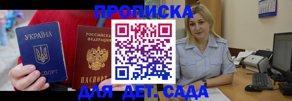 прописка для кредита в Советской Гавани