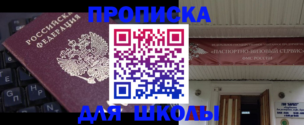 прописка гарантия в Советской Гавани