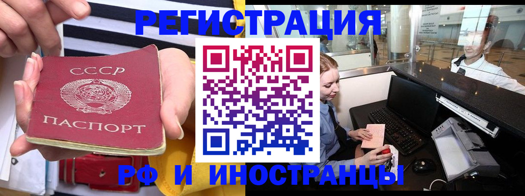 прописка ребенка в Советской Гавани